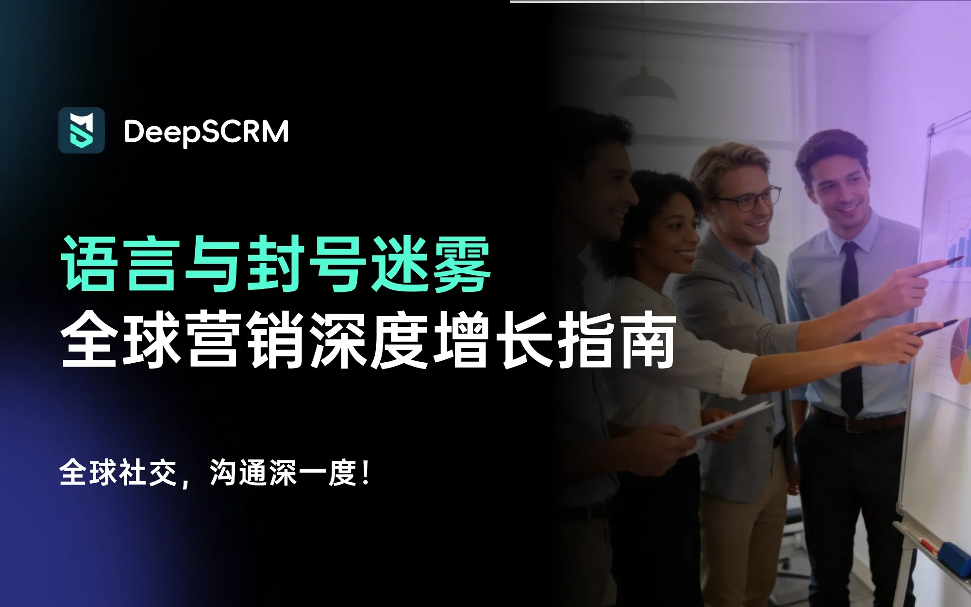 跨境出海全指南：语言不是障碍，风控才是杀手